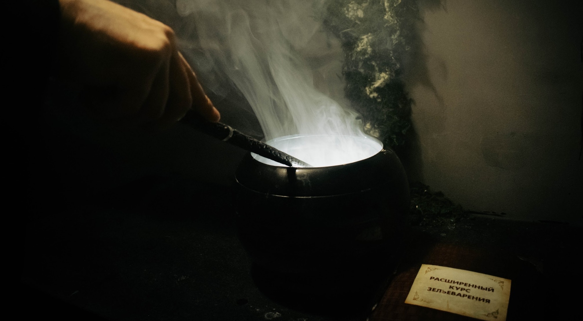 квест Кубок огня в Екатеринбурге фото 0