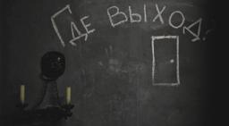 квест Тюрьма Форт Боярд в Екатеринбурге фото 1